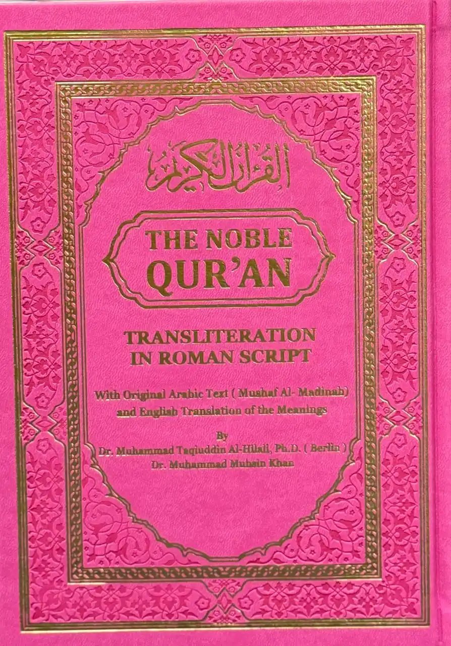 The Noble Quran – Rainbow Transliteration in Roman Script  |  Authentic Quran with Romanized Phonetics