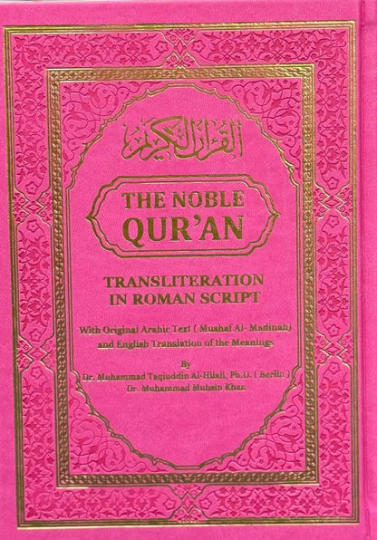 The Noble Quran – Rainbow Transliteration in Roman Script  |  Authentic Quran with Romanized Phonetics