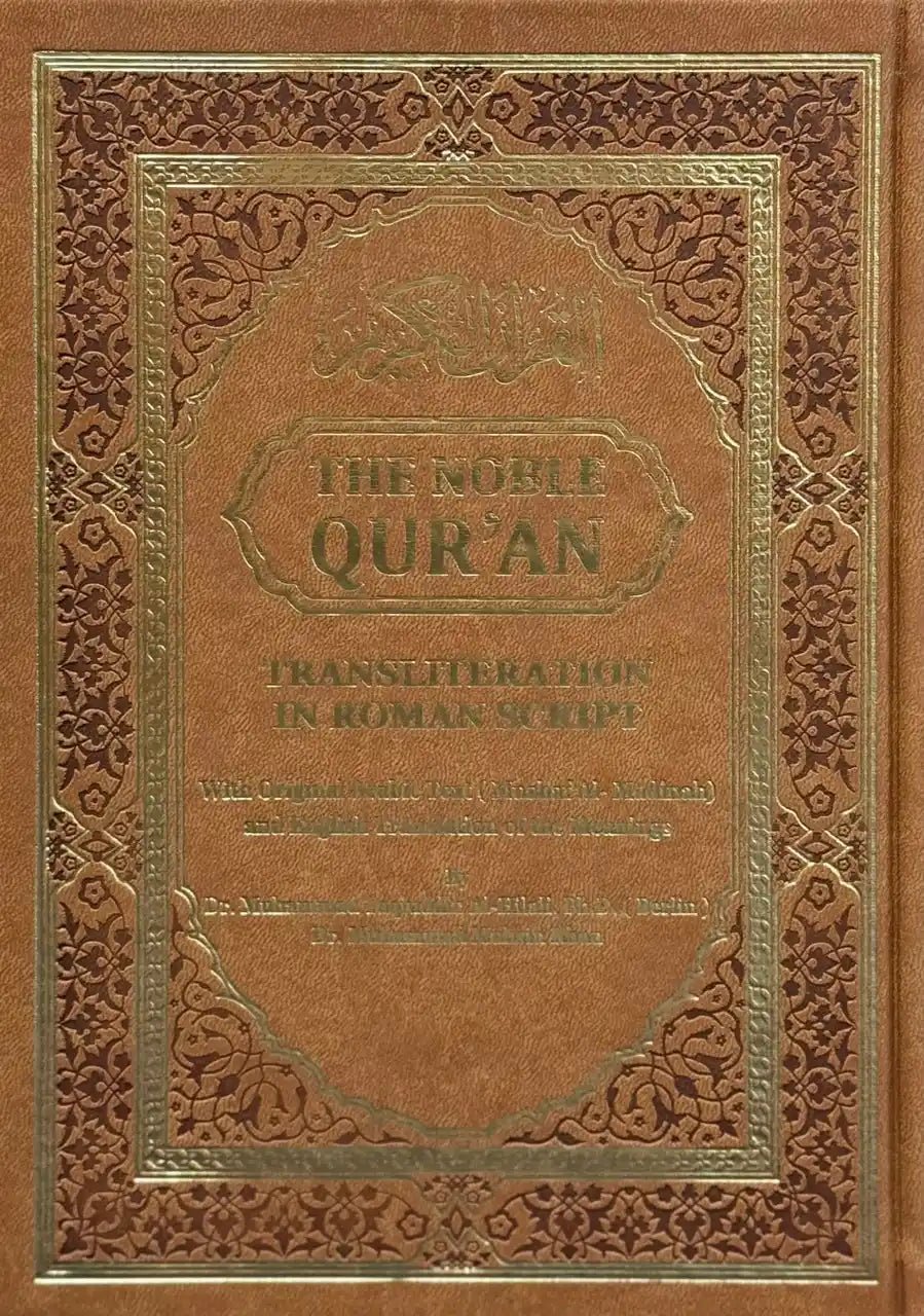 The Noble Quran – Rainbow Transliteration in Roman Script  |  Authentic Quran with Romanized Phonetics