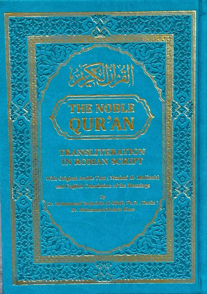 The Noble Quran – Rainbow Transliteration in Roman Script  |  Authentic Quran with Romanized Phonetics