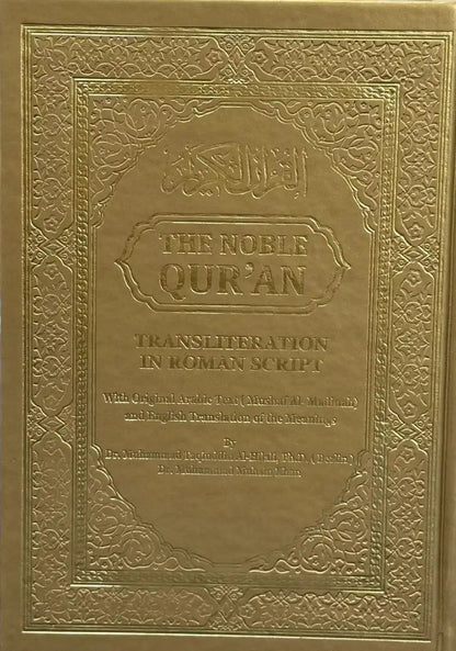 The Noble Quran – Rainbow Transliteration in Roman Script  |  Authentic Quran with Romanized Phonetics