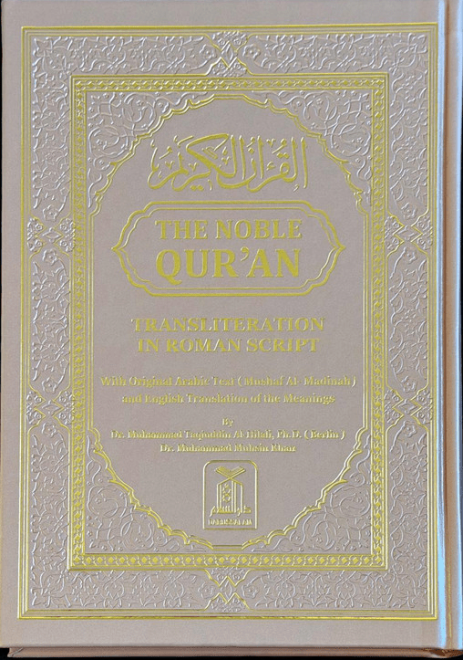 The Noble Quran – Rainbow Transliteration in Roman Script  |  Authentic Quran with Romanized Phonetics