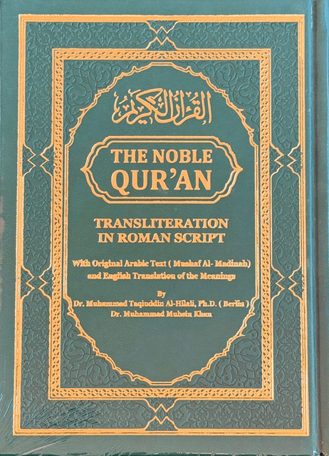 The Noble Quran – Rainbow Transliteration in Roman Script  |  Authentic Quran with Romanized Phonetics
