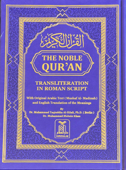 The Noble Quran – Rainbow Transliteration in Roman Script  |  Authentic Quran with Romanized Phonetics