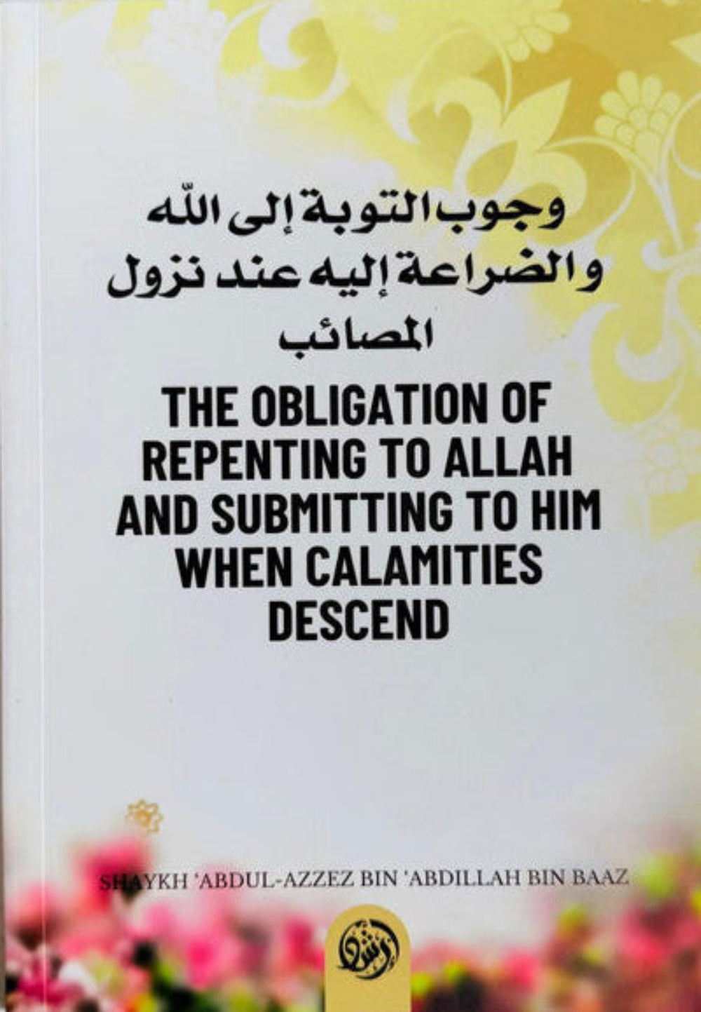 The Obligation of Repenting to Allah | Islamic Book on Tawbah- Forgiveness & Spiritual Purification-Islamicbrands.org