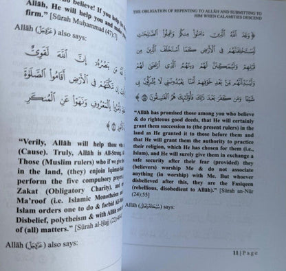 The Obligation of Repenting to Allah | Islamic Book on Tawbah- Forgiveness & Spiritual Purification-Islamicbrands.org