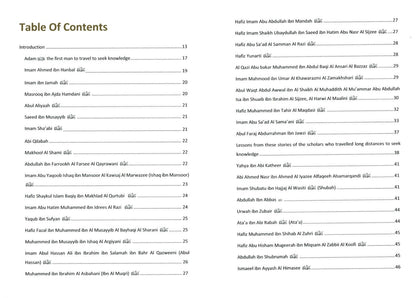 The Patience of the Pious Predecessors in Seeking Knowledge by Abu Ghuddah-islamicbrands