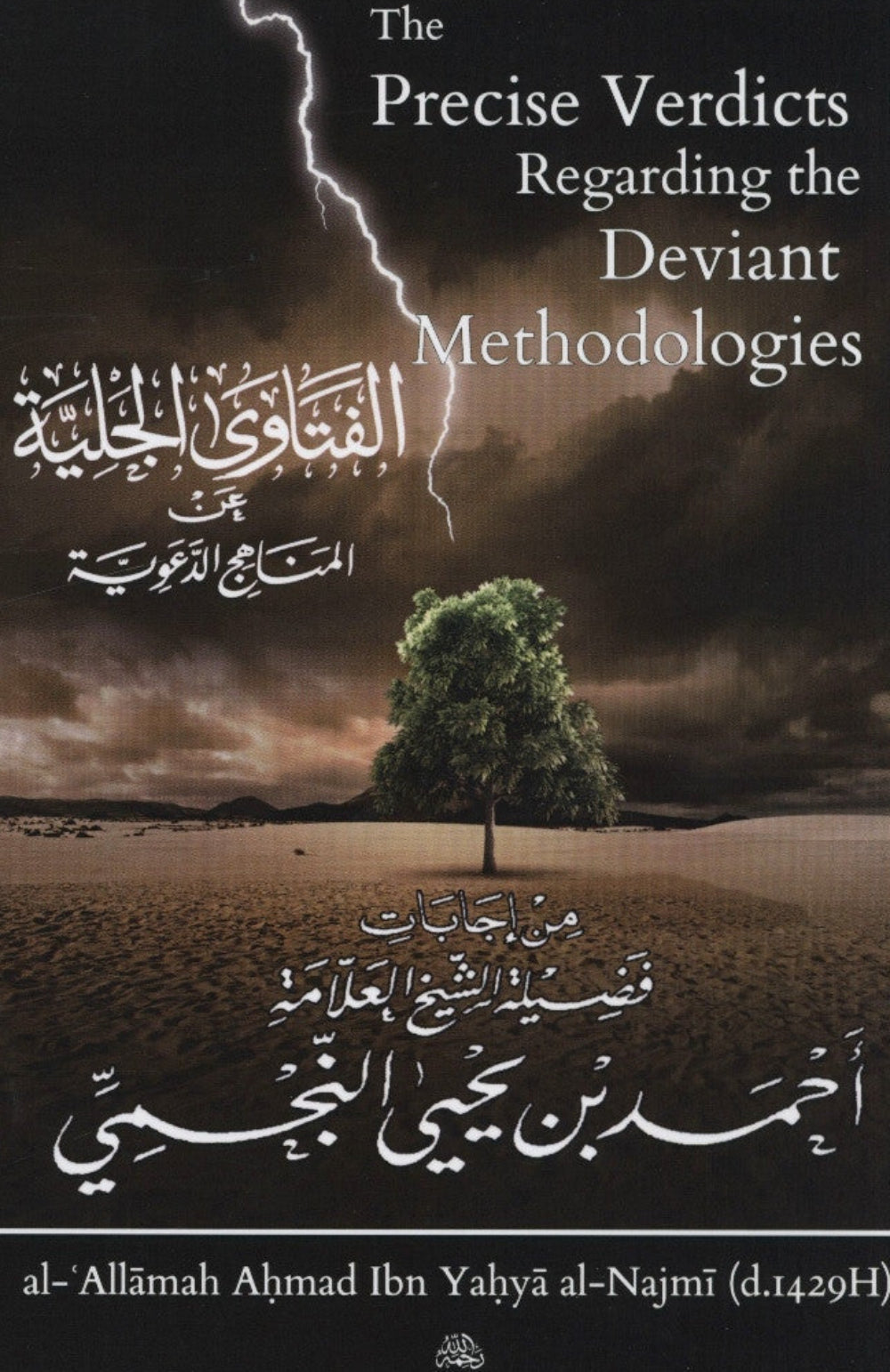 The Precise Verdicts Regarding the Deviant Methodologies – Ahmad Al-Najmi | Aqeedah Book-islamicbrands