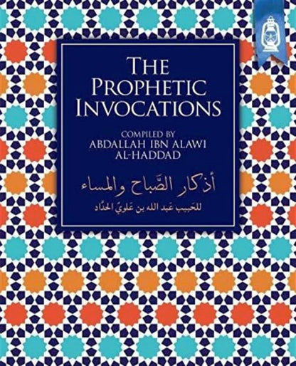 The Prophetic Invocations Book  – Authentic Duas & Supplications | Paperback