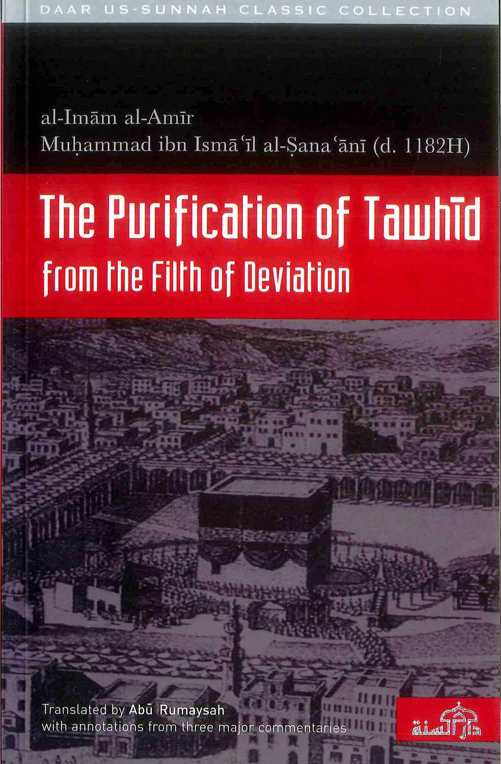 The Purification of Tawhid from the Filth of Deviation By Daar Us-Sunnah
