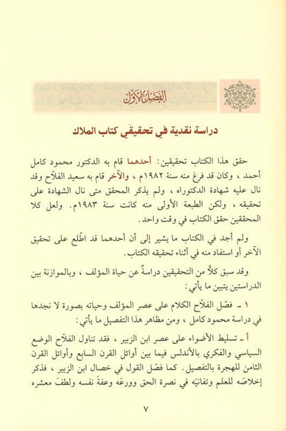 The Quranic Statement in the Similar Verse – التعبير القرآني في الآيات المتشابهات | Quranic Linguistics & Balaghah Study