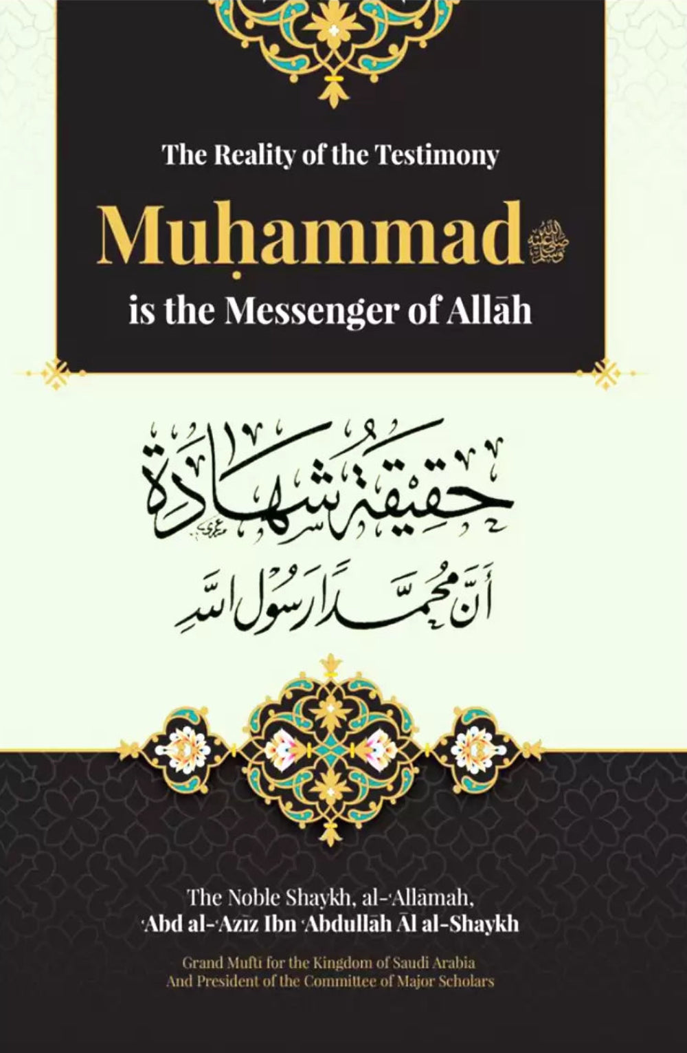 The Reality of the Testimony that Muhammad is the Messenger of Allah – Islamic Aqeedah  | Sunnah Publishing-islamicbrands