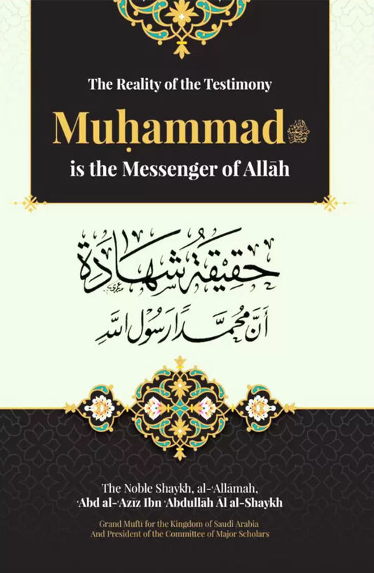 The Reality of the Testimony that Muhammad is the Messenger of Allah – Islamic Aqeedah  | Sunnah Publishing-islamicbrands