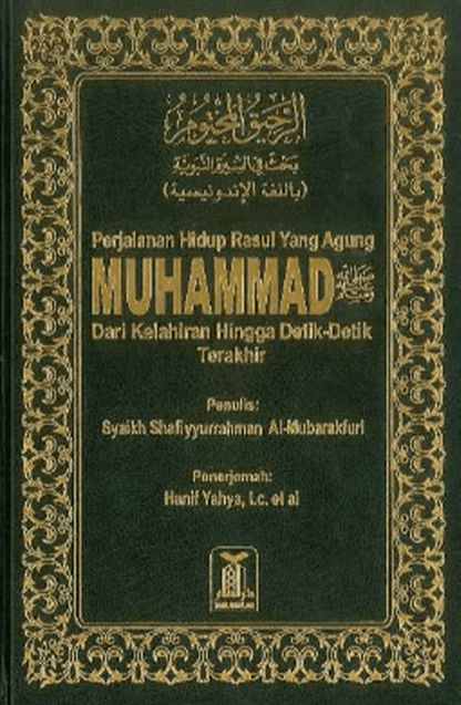 The Sealed Nectar (Ar-Raheeq Al-Makhtum)-Different Languages– Authentic Biography of Prophet Muhammad-islamicbrands.org
