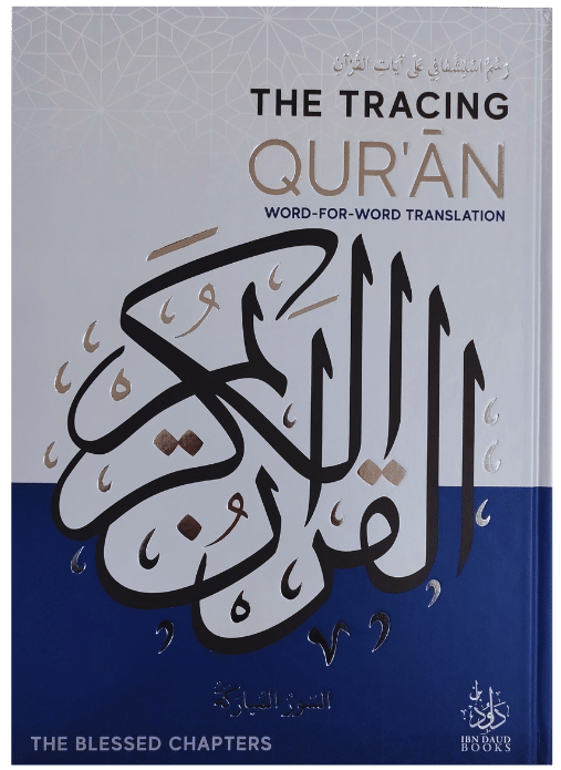 The Tracing Qur’an – Blessed Chapters with Word-by-Word Translation | Learn Qur’anic Arabic by Writing (Softcover) 1