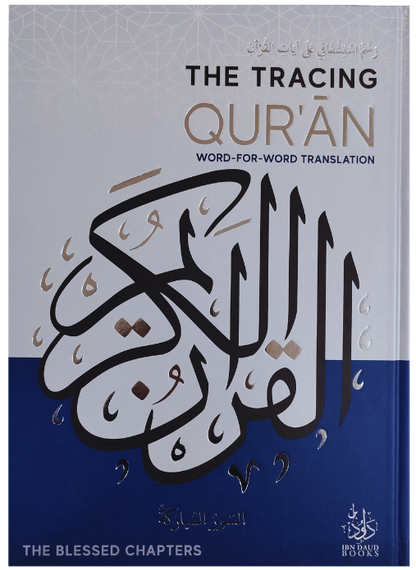 The Tracing Qur’an – Blessed Chapters with Word-by-Word Translation | Learn Qur’anic Arabic by Writing (Softcover) 1