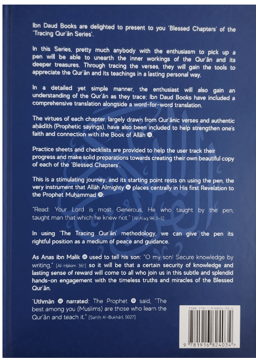 The Tracing Qur’an – Blessed Chapters with Word-by-Word Translation | Learn Qur’anic Arabic by Writing (Softcover) 5
