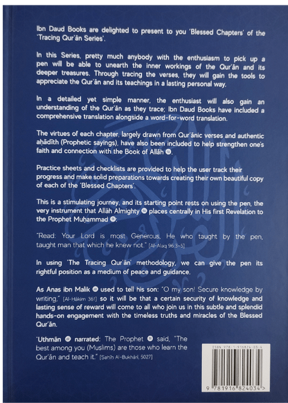 The Tracing Qur’an – Blessed Chapters with Word-by-Word Translation | Learn Qur’anic Arabic by Writing (Softcover) 5