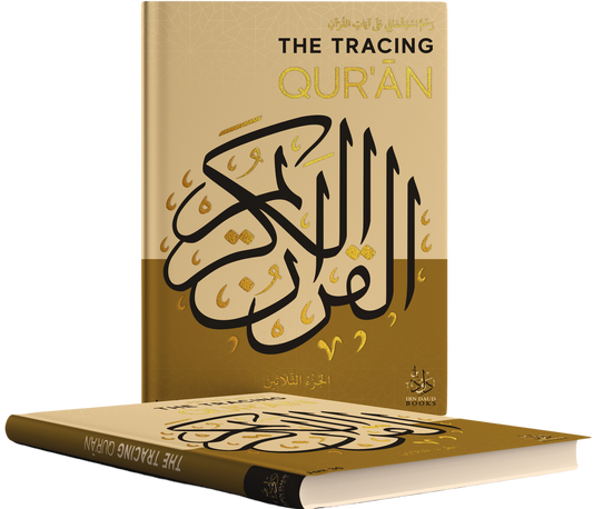 The Tracing Qur’an – Juz 30 (ʿAmma) Word-by-Word Translation | Learn Qur’anic Arabic by Writing (Hardcover) 1