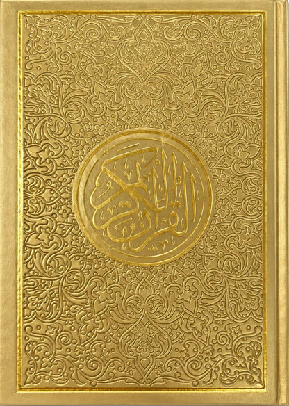 The Tracing Quran Without Script | Ayah Numbers Only | Quran Writing Practice