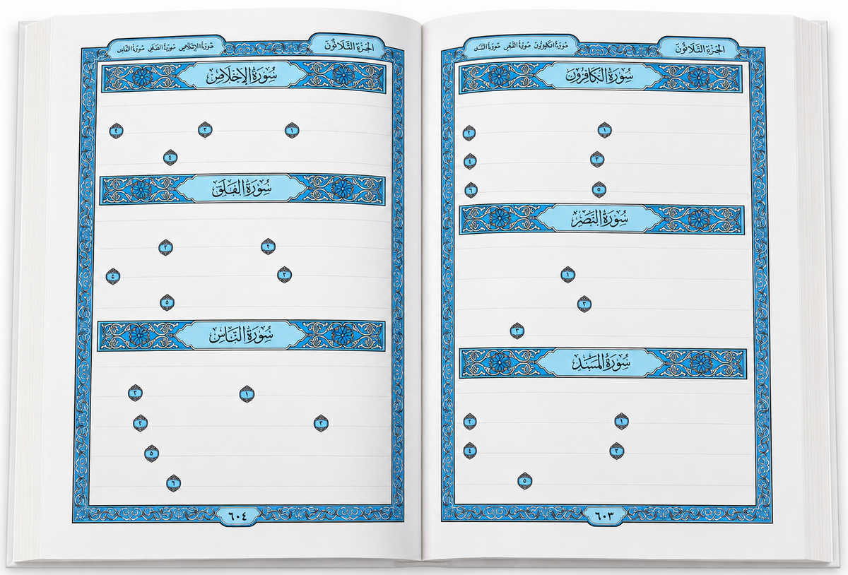 The Tracing Quran Without Script | Ayah Numbers Only | Quran Writing Practice