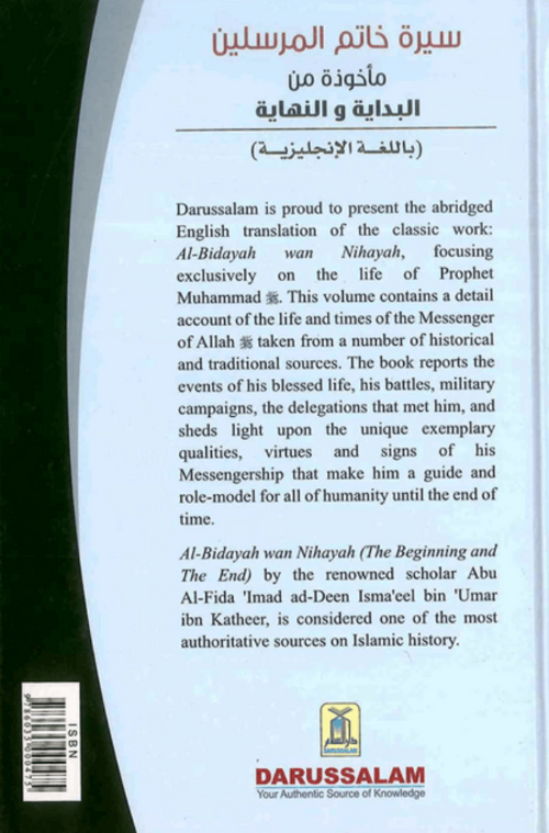 The Valley Came Alive: From Al‑Bidayah wan‑Nihayah – Life of Prophet Muhammad ﷺ | Islamic History by Ibn Kathir-Islamicbooks