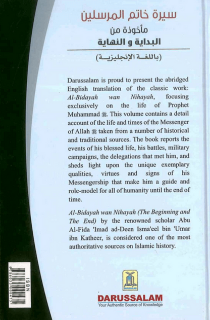 The Valley Came Alive: From Al‑Bidayah wan‑Nihayah – Life of Prophet Muhammad ﷺ | Islamic History by Ibn Kathir-Islamicbooks