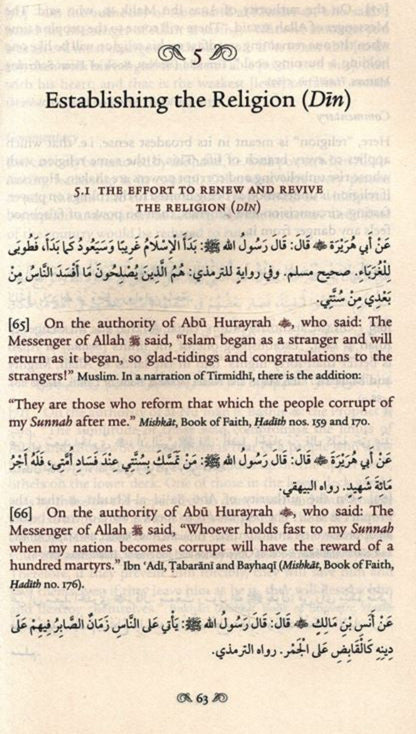 The Way of the Prophet | A Selection of Hadith and Teachings of Prophet Muhammad-Islamicbrands.org