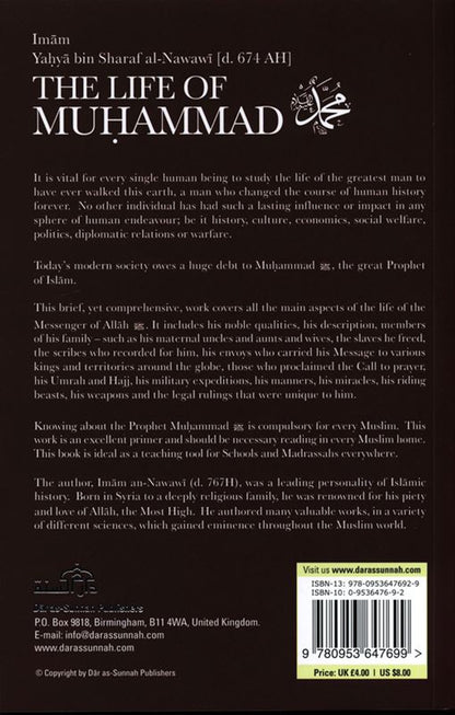 The Life of Muhammad (PBUH) Dar us Sunnah | Prophethood By Daar Us-Sunnah