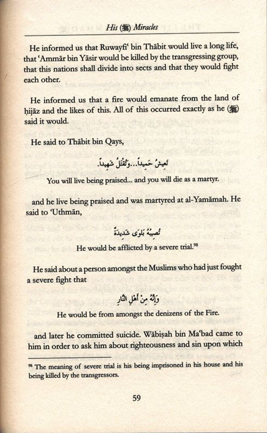 The Life of Muhammad (PBUH) Dar us Sunnah | Prophethood By Daar Us-Sunnah