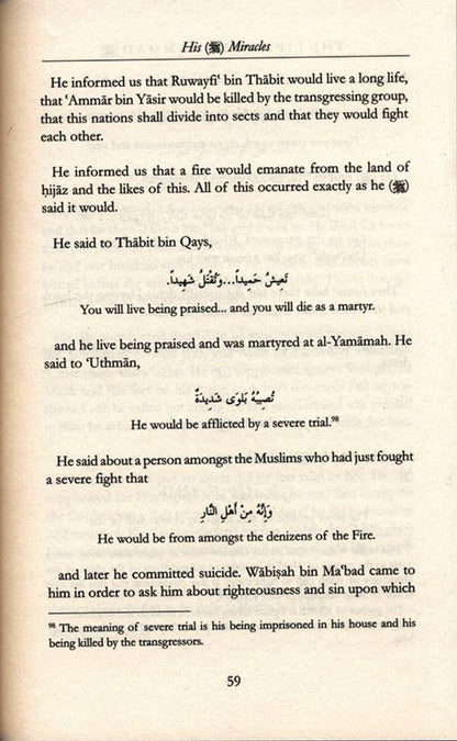 The Life of Muhammad (PBUH) Dar us Sunnah | Prophethood By Daar Us-Sunnah