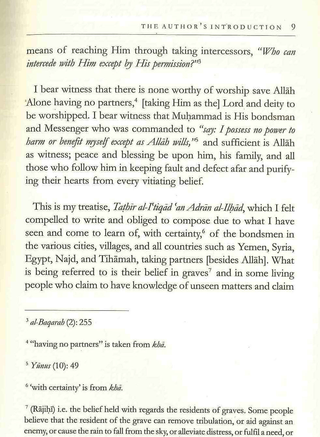 The Purification of Tawhid from the Filth of Deviation By Daar Us-Sunnah