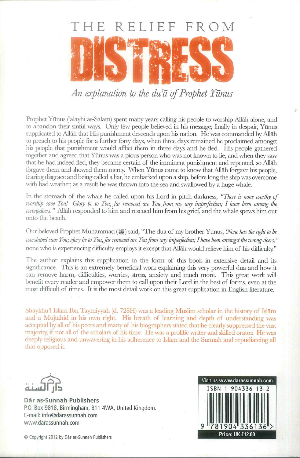 The Relief From Distress | Daar Us-Sunnah