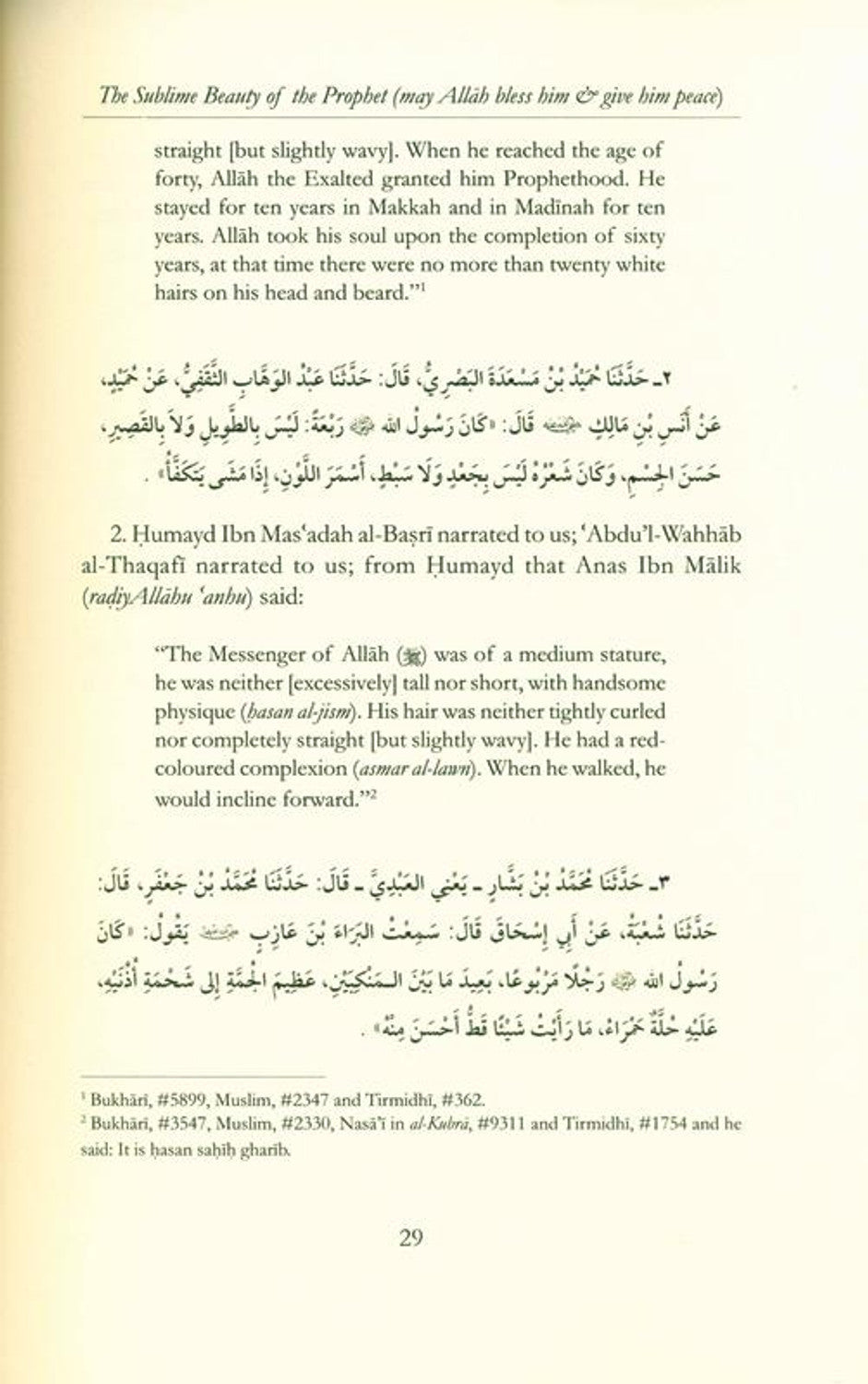 The Sublime Beauty Of The prophet By Imam Muhammad Ibn Isa Al-Trimidhi