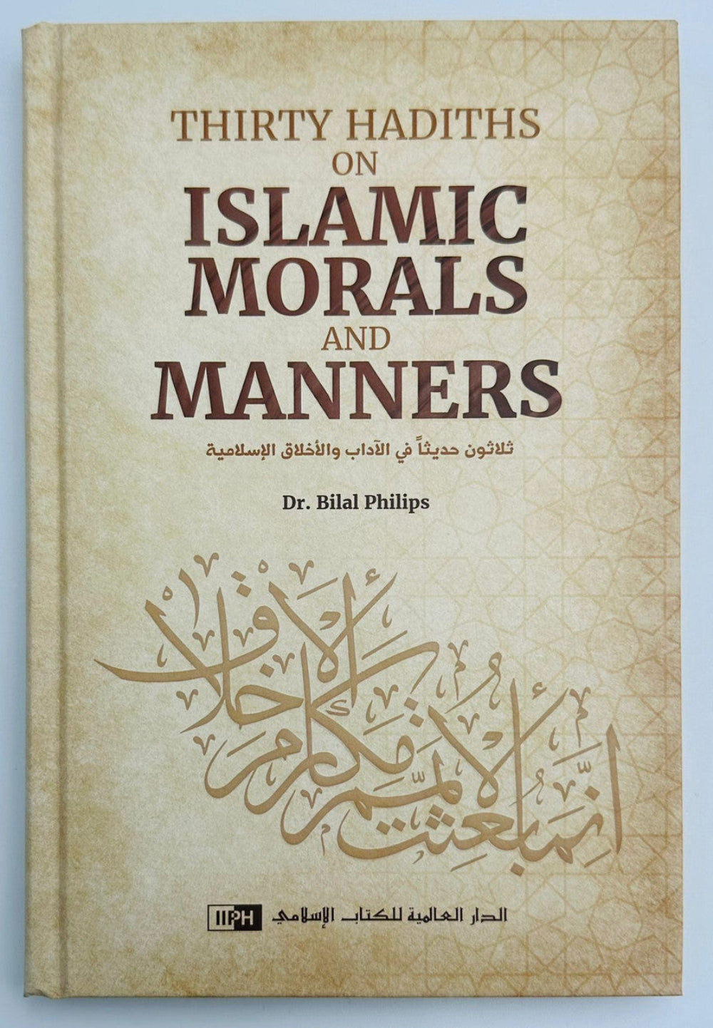 Thirty Hadiths on Islamic Morals and Manners – Dr. Bilal Philips | Authentic Islamic Guide to Character & Ethics (Hardcover)-islamicbooks