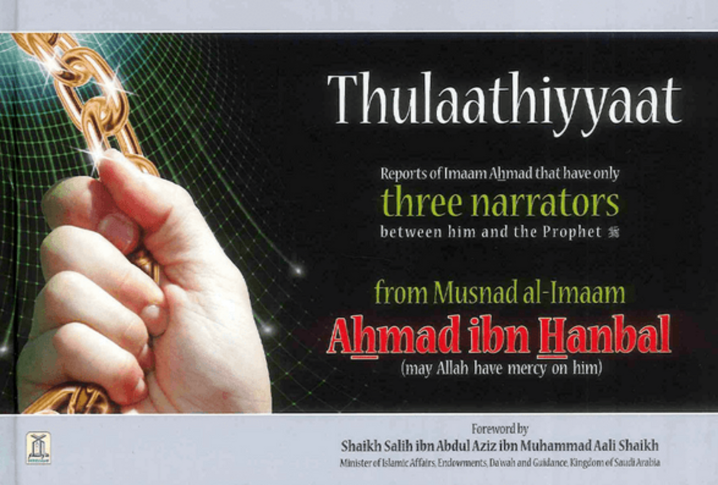 Thulaathiyyaat from Musnad Imam Ahmad bin Hanbal – Authentic Hadith Collection-Islamicbrands.org