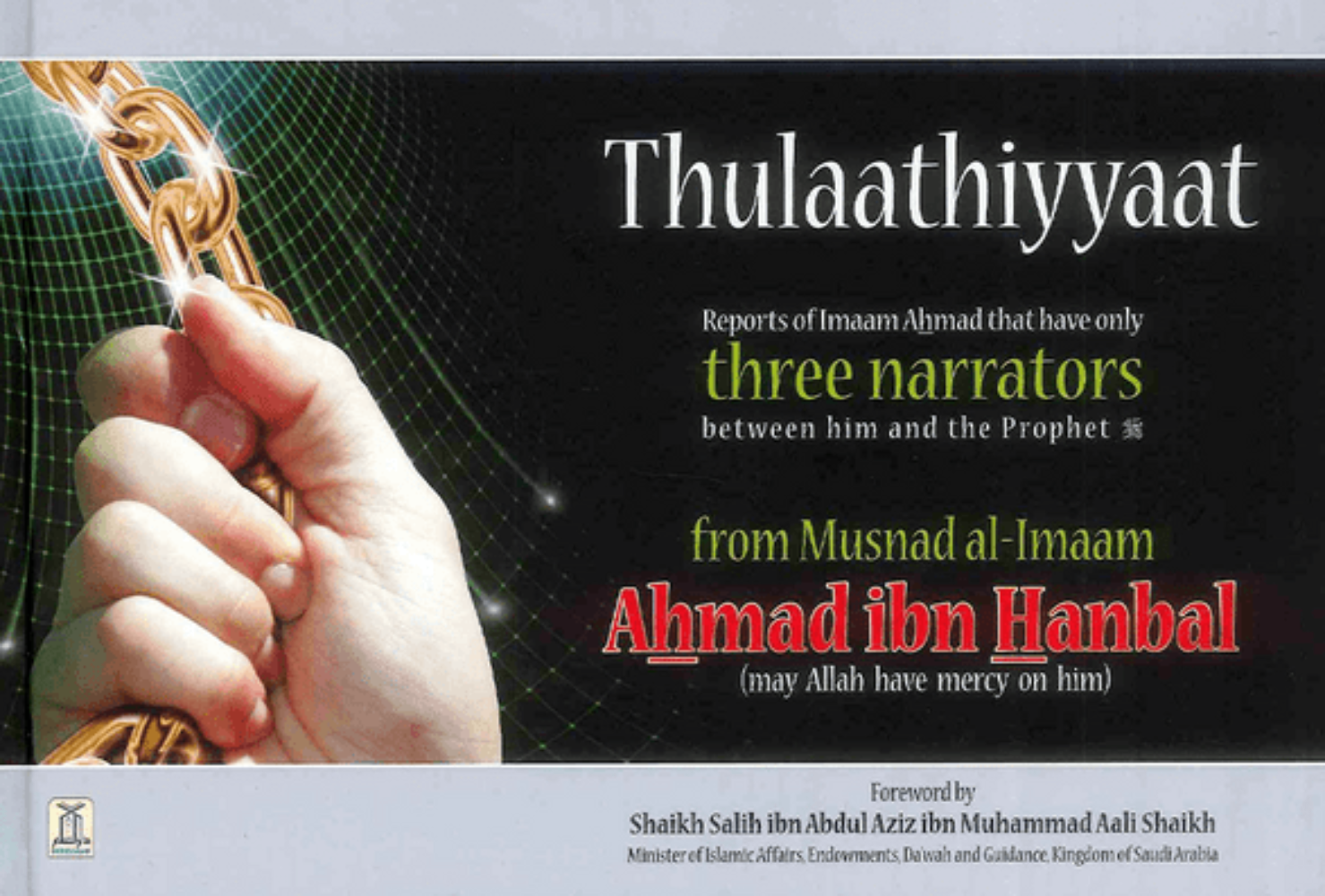 Thulaathiyyaat from Musnad Imam Ahmad bin Hanbal – Authentic Hadith Collection-Islamicbrands.org