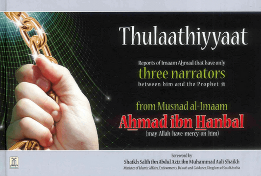 Thulaathiyyaat from Musnad Imam Ahmad bin Hanbal – Authentic Hadith Collection-Islamicbrands.org