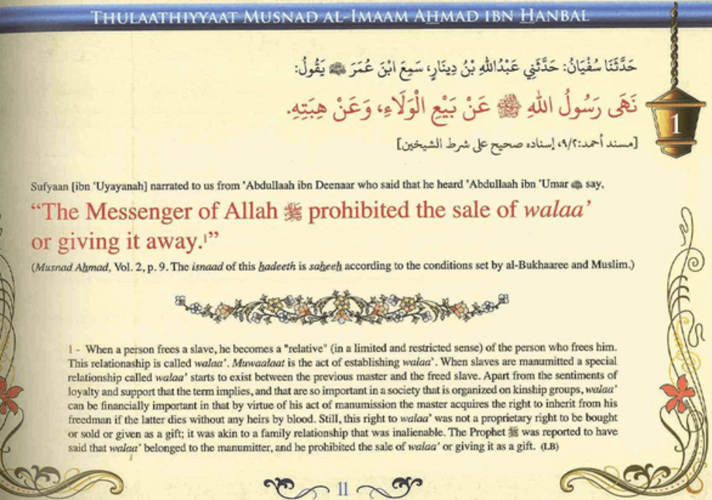 Thulaathiyyaat from Musnad Imam Ahmad bin Hanbal – Authentic Hadith Collection-Islamicbrands.org