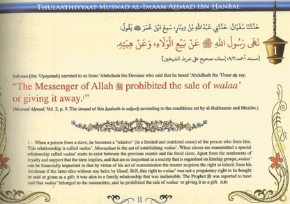 Thulaathiyyaat from Musnad Imam Ahmad bin Hanbal – Authentic Hadith Collection-Islamicbrands.org
