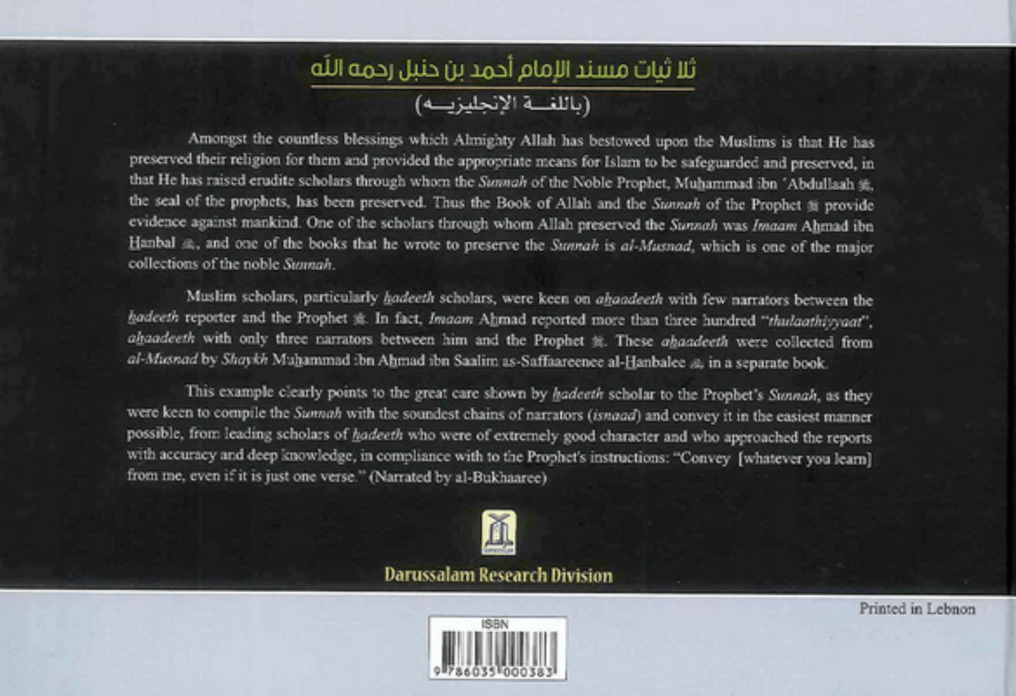 Thulaathiyyaat from Musnad Imam Ahmad bin Hanbal – Authentic Hadith Collection-Islamicbrands.org