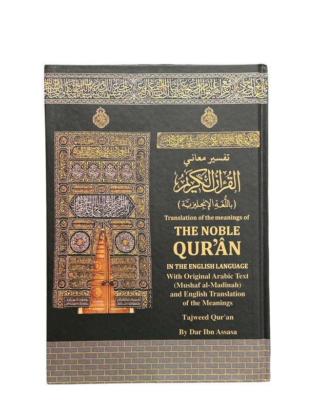 Translation of The Noble Qur’an – English & Arabic (Hardcover Kaba Cover) 1