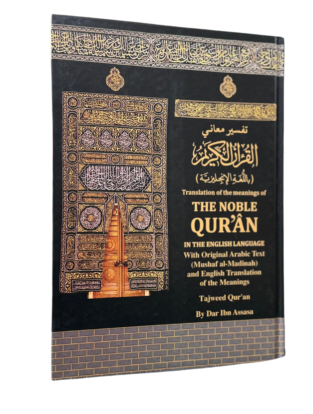 Translation of The Noble Qur’an – English & Arabic (Hardcover Kaba Cover) 2