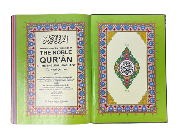 Translation of The Noble Qur’an – English & Arabic (Hardcover Kaba Cover) 3