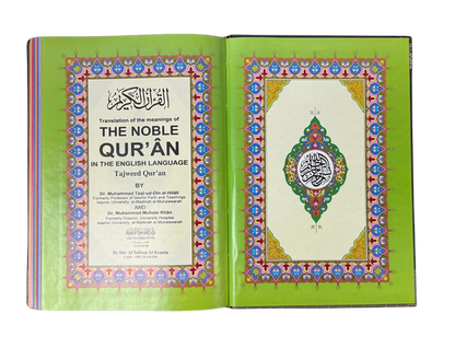Translation of The Noble Qur’an – English & Arabic (Hardcover Kaba Cover) 3