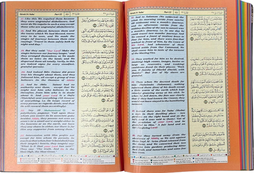 Translation of The Noble Qur’an – English & Arabic (Hardcover Kaba Cover) 5