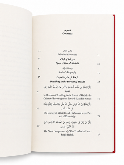 Travelling in the Pursuit of Hadith – The Journey of Islamic Scholars in Preserving Hadiths
