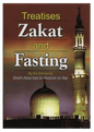 رسائل الزكاة والصيام | عبد العزيز بن عبد الله بن باز