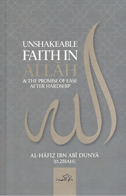 Unshakeable Faith in Allah: Islamic Guide to Tawakkul, Patience & the Promise of Ease After Hardship