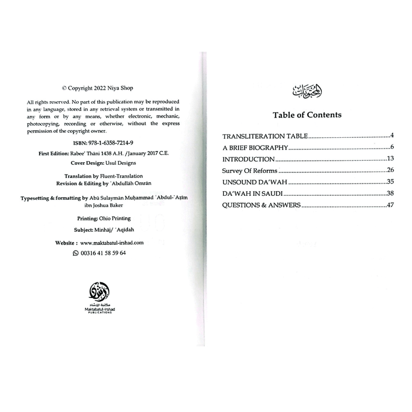 How to Educate Our Youth – Guide to Islamic Education & Dawah for Youth | Shaykh Muhammad Aman ibn Ali al-Jami